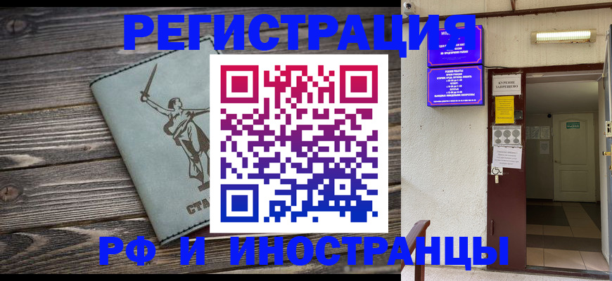 прописка для кредита в Орловской области