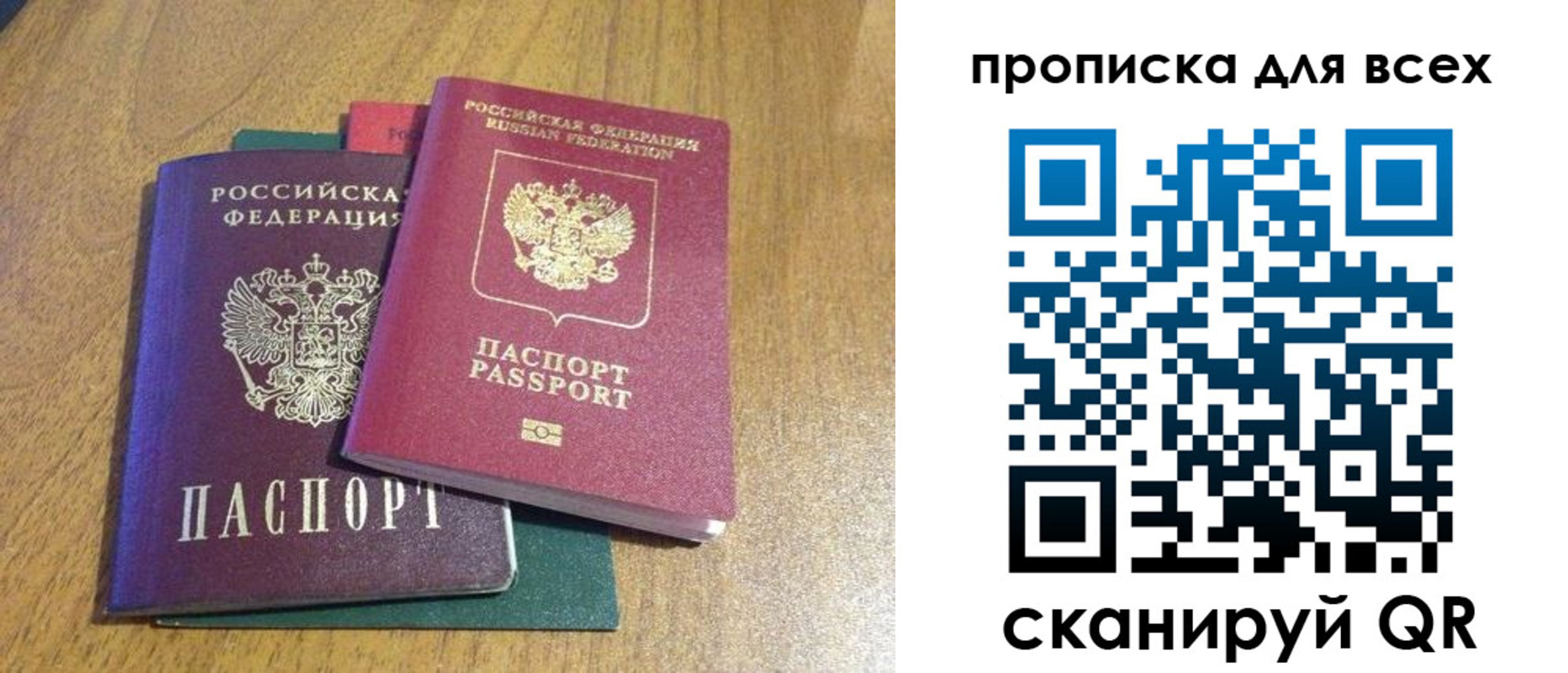 прописка гарантия в Орловской области