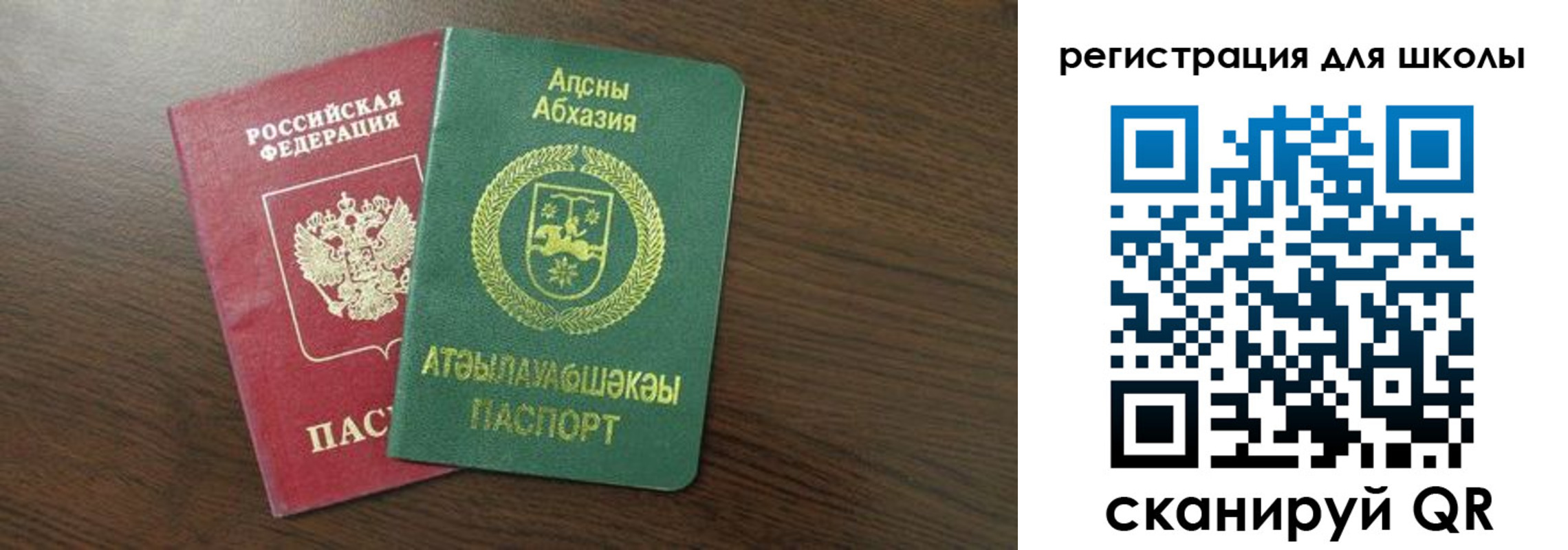 прописка законно в Орловской области