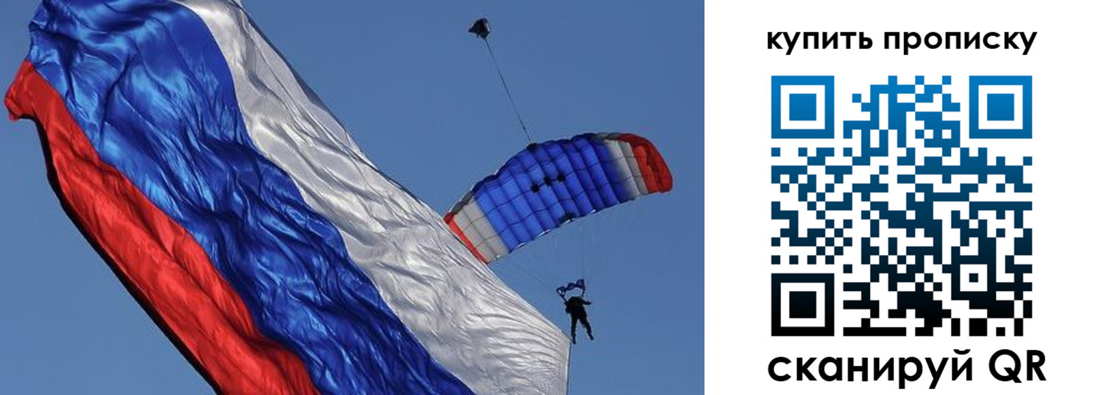 временная регистрация купить в Орловской области