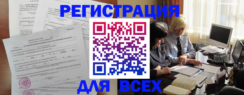 регистрация в Орловской области
