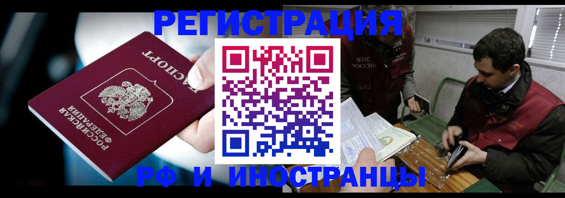 прописка ребенка в Орловской области