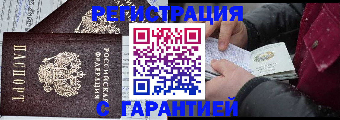 временная регистрация 2025 в Орловской области