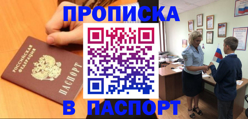 пропишу в квартире в Орловской области