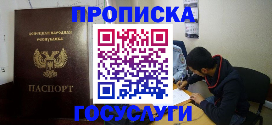 временная регистрация для школы в Орловской области
