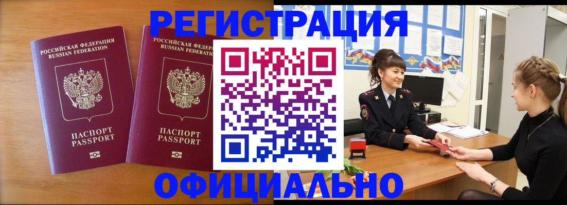 прописка в квартире в Орловской области