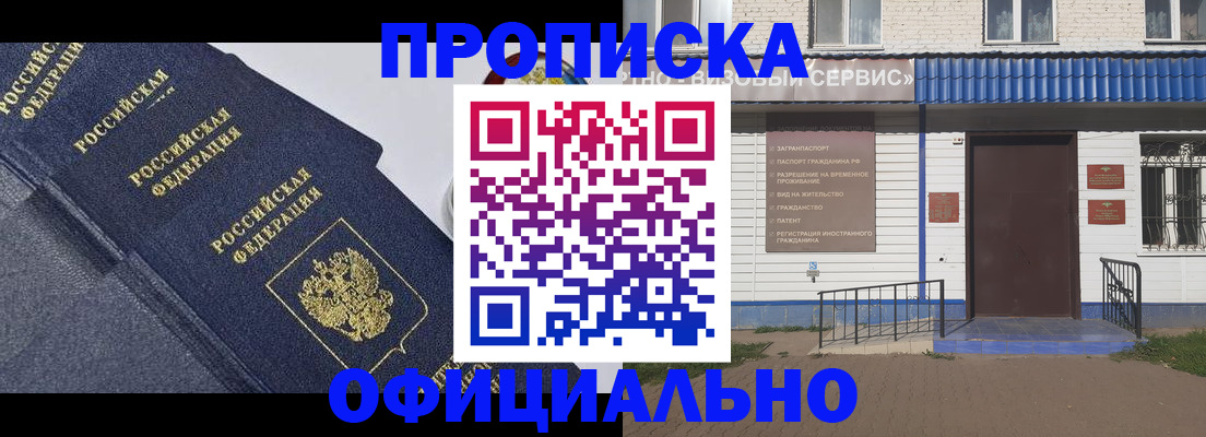 прописка для кредита в Орловской области