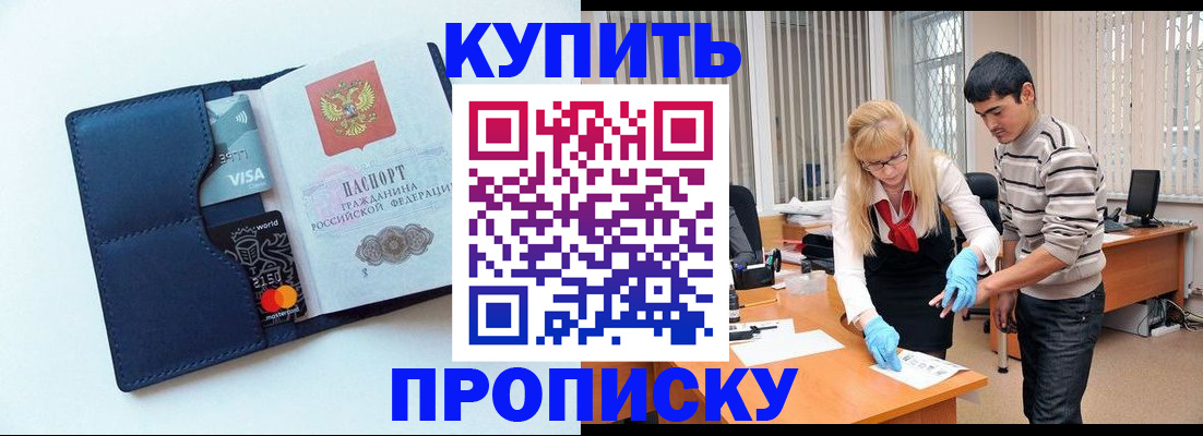 временная регистрация в квартире в Орловской области