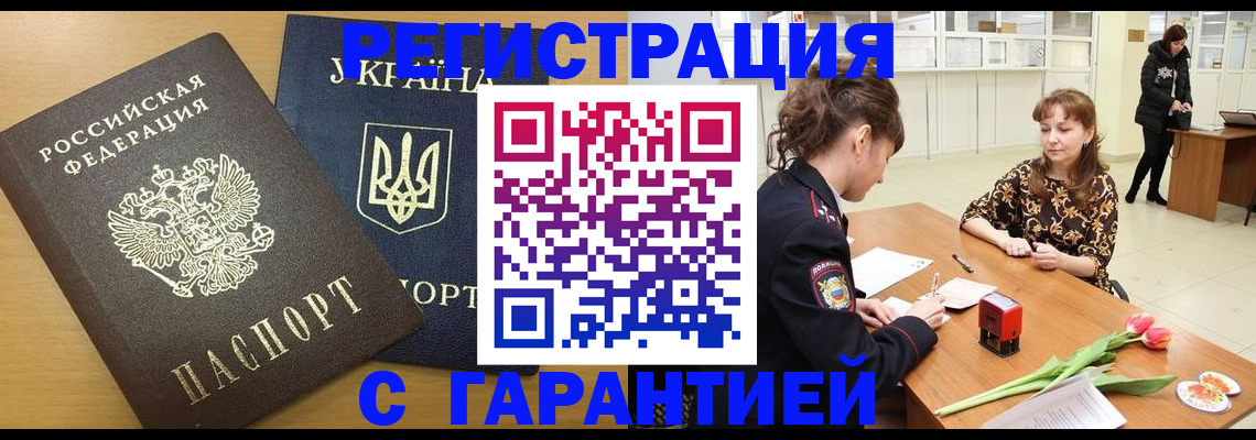 найти адрес прописки в Орловской области