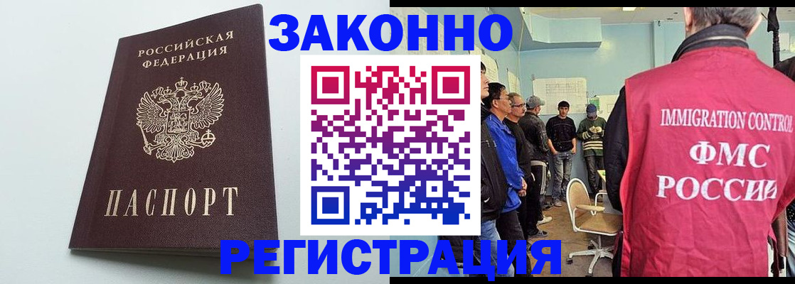 временная регистрация адрес в Орловской области